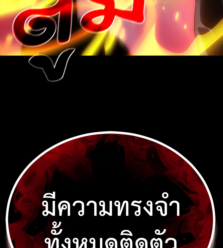 Reincarnation Path of The Underworld King ยอมรา ผู้พิพากษาจากนรก ตอนที่ 30 แปลไทย