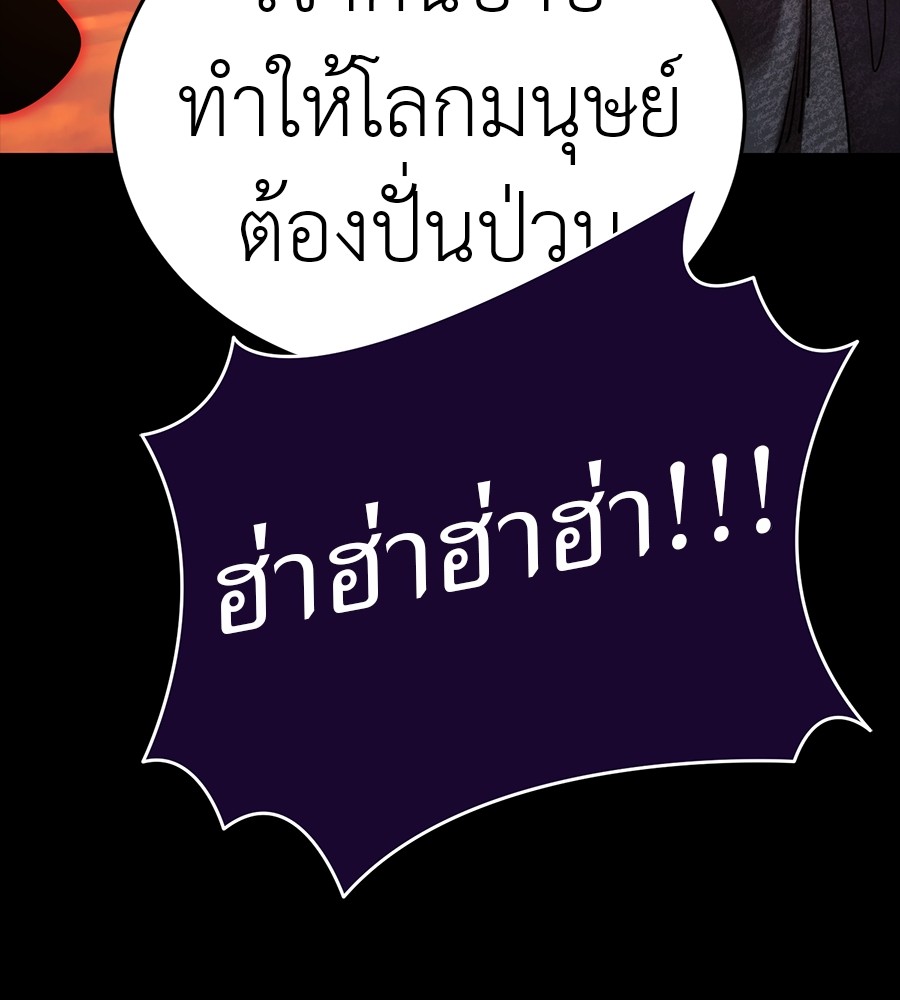 Reincarnation Path of The Underworld King ยอมรา ผู้พิพากษาจากนรก ตอนที่ 30 แปลไทย