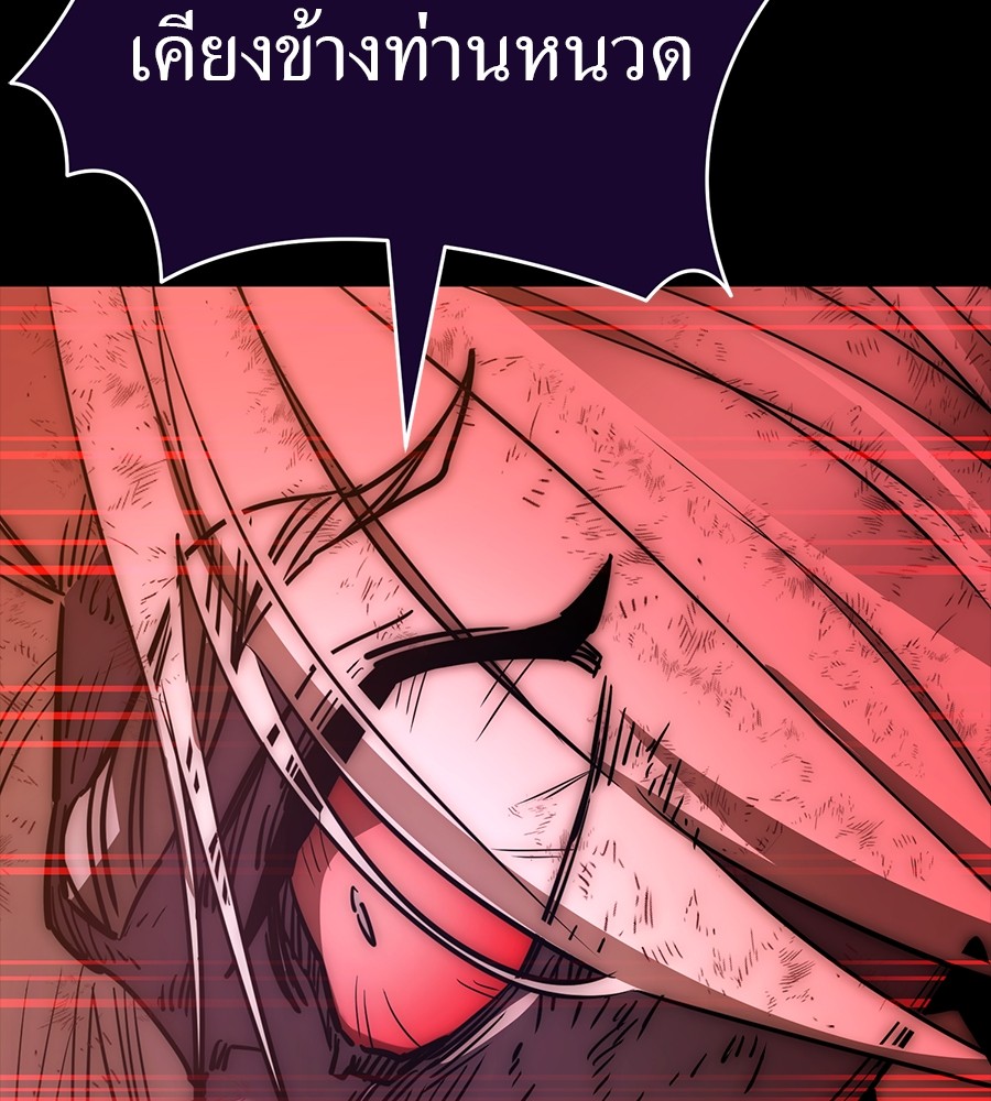 Reincarnation Path of The Underworld King ยอมรา ผู้พิพากษาจากนรก ตอนที่ 30 แปลไทย