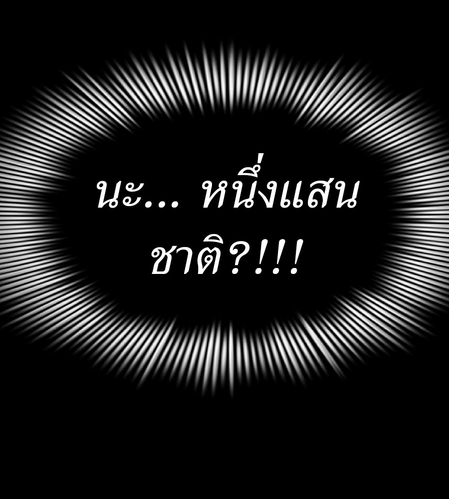 Reincarnation Path of The Underworld King ยอมรา ผู้พิพากษาจากนรก ตอนที่ 30 แปลไทย