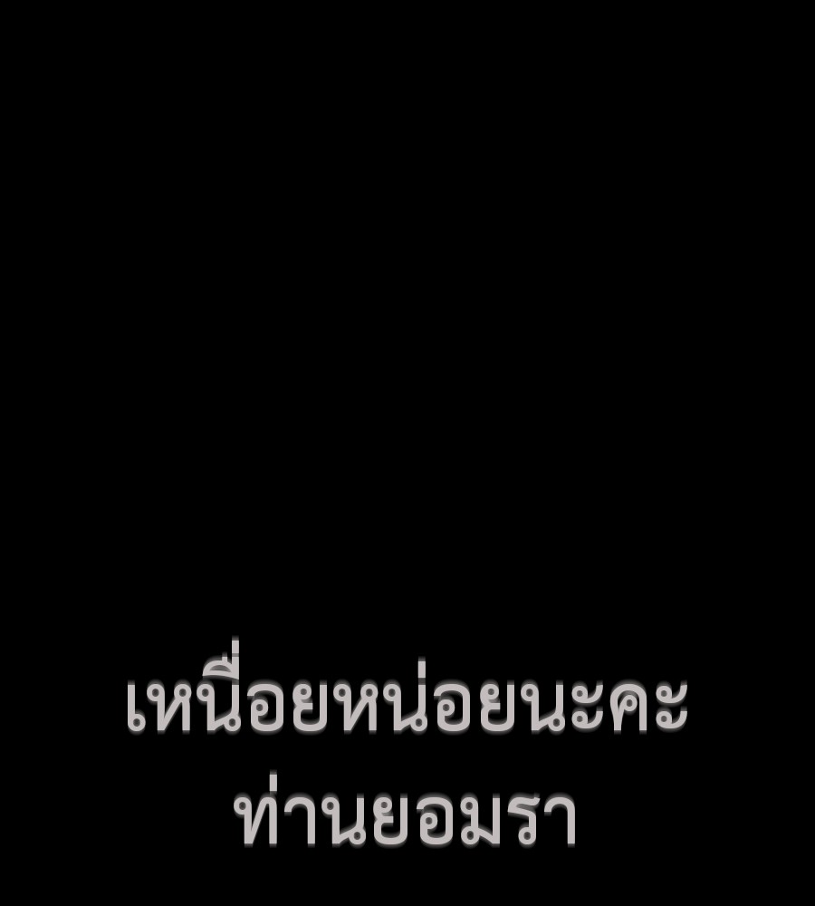 Reincarnation Path of The Underworld King ยอมรา ผู้พิพากษาจากนรก ตอนที่ 30 แปลไทย