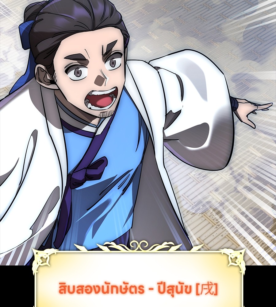 Reincarnation Path of The Underworld King ยอมรา ผู้พิพากษาจากนรก ตอนที่ 30 แปลไทย