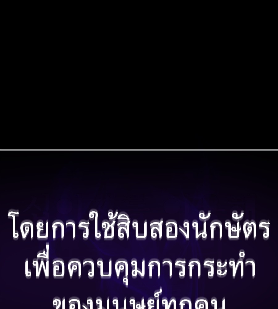 Reincarnation Path of The Underworld King ยอมรา ผู้พิพากษาจากนรก ตอนที่ 30 แปลไทย