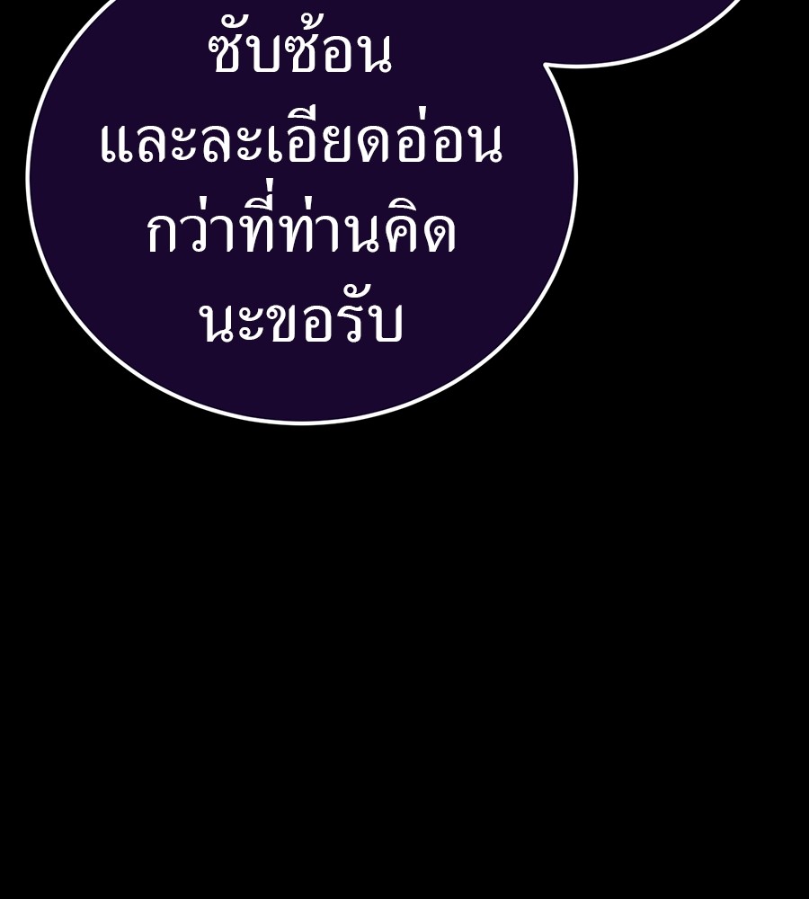 Reincarnation Path of The Underworld King ยอมรา ผู้พิพากษาจากนรก ตอนที่ 30 แปลไทย