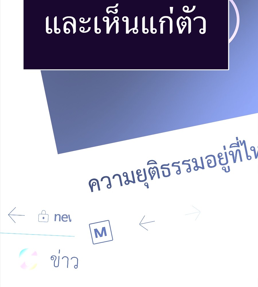 Reincarnation Path of The Underworld King ยอมรา ผู้พิพากษาจากนรก ตอนที่ 30 แปลไทย