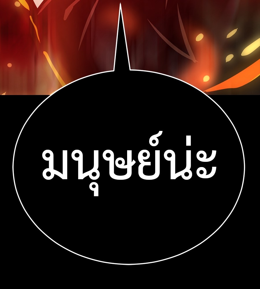 Reincarnation Path of The Underworld King ยอมรา ผู้พิพากษาจากนรก ตอนที่ 30 แปลไทย