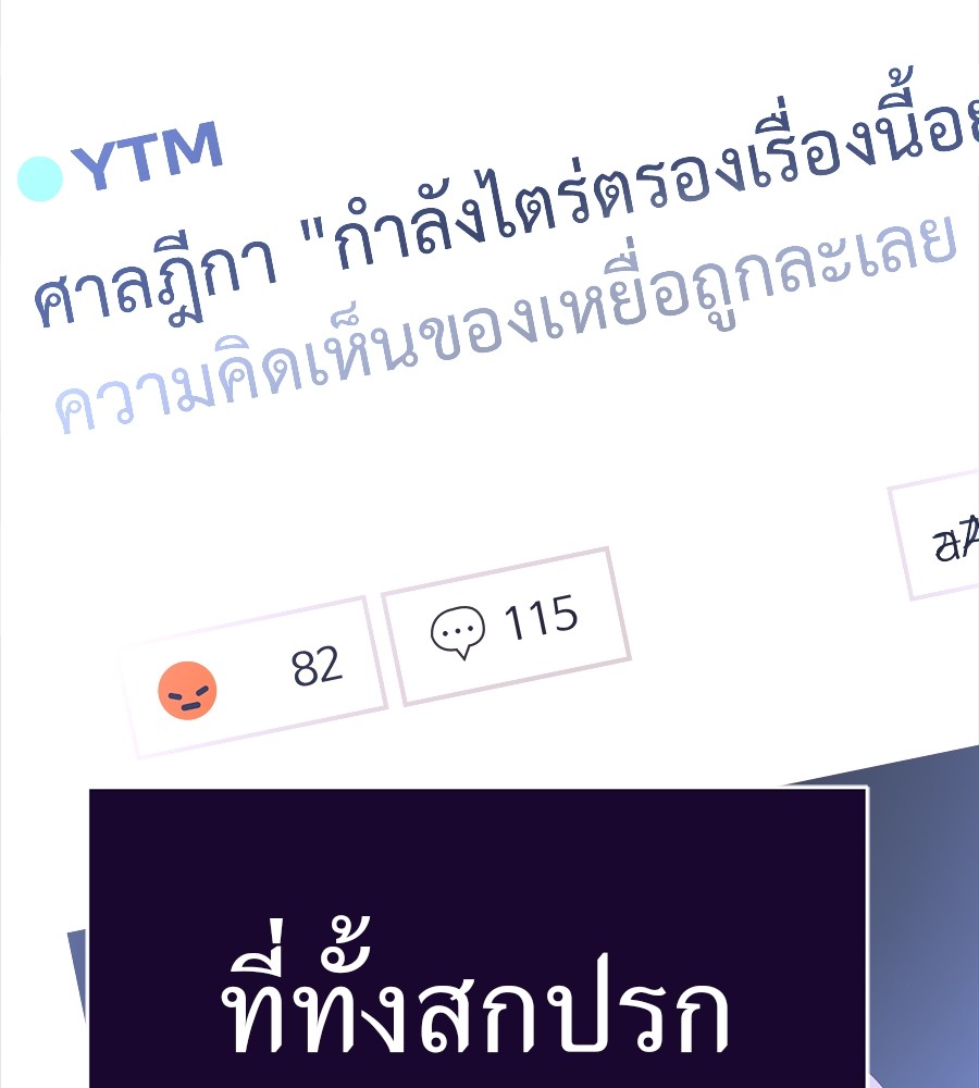 Reincarnation Path of The Underworld King ยอมรา ผู้พิพากษาจากนรก ตอนที่ 30 แปลไทย