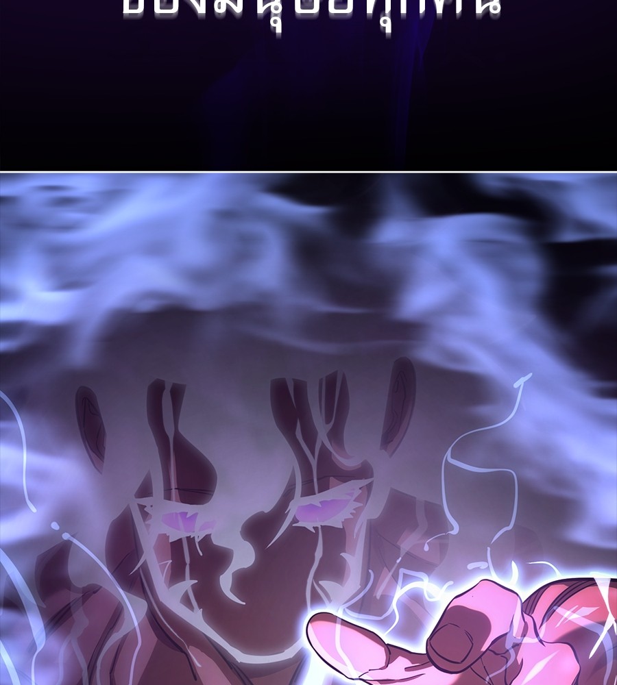 Reincarnation Path of The Underworld King ยอมรา ผู้พิพากษาจากนรก ตอนที่ 30 แปลไทย