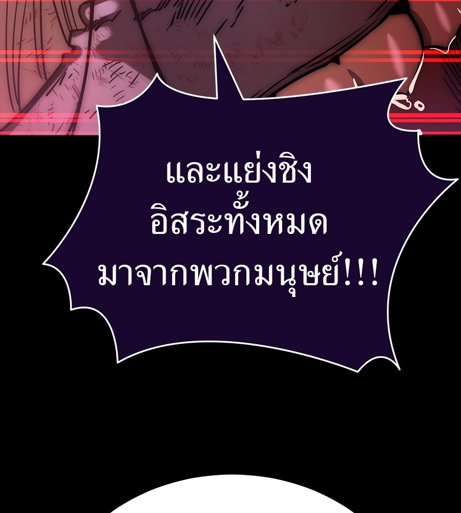 Reincarnation Path of The Underworld King ยอมรา ผู้พิพากษาจากนรก ตอนที่ 30 แปลไทย