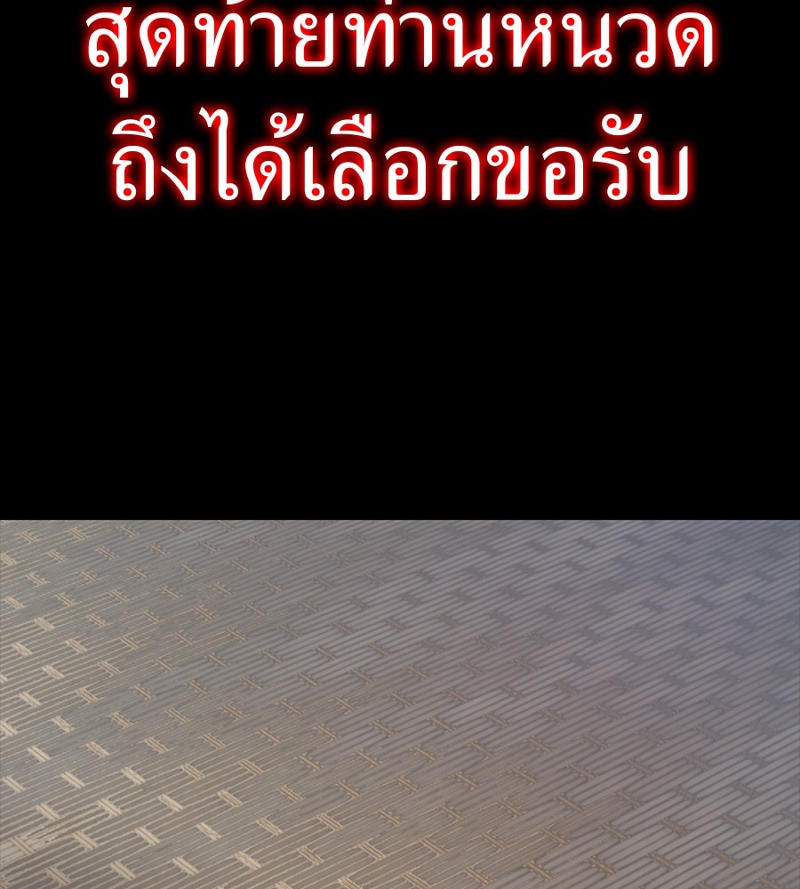 Reincarnation Path of The Underworld King ยอมรา ผู้พิพากษาจากนรก ตอนที่ 30 แปลไทย