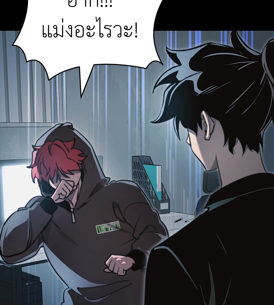 Reincarnation Path of The Underworld King ยอมรา ผู้พิพากษาจากนรก ตอนที่ 30 แปลไทย