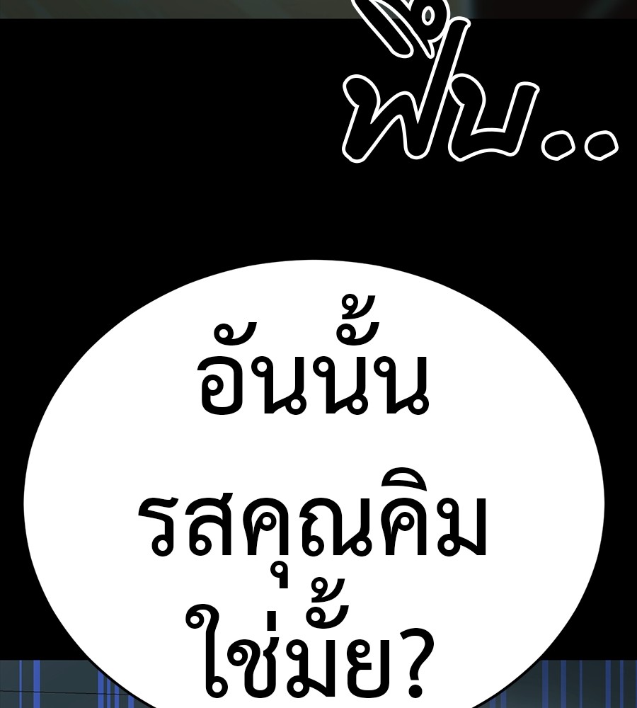 Reincarnation Path of The Underworld King ยอมรา ผู้พิพากษาจากนรก ตอนที่ 30 แปลไทย