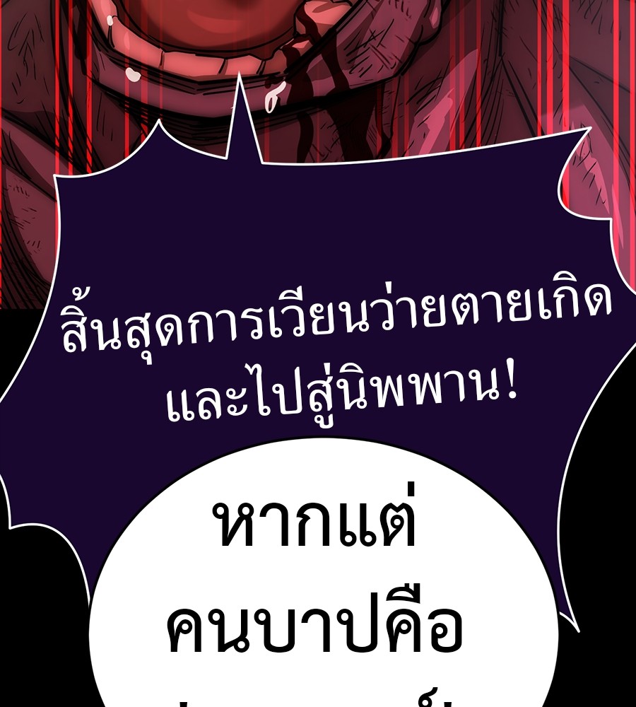 Reincarnation Path of The Underworld King ยอมรา ผู้พิพากษาจากนรก ตอนที่ 30 แปลไทย