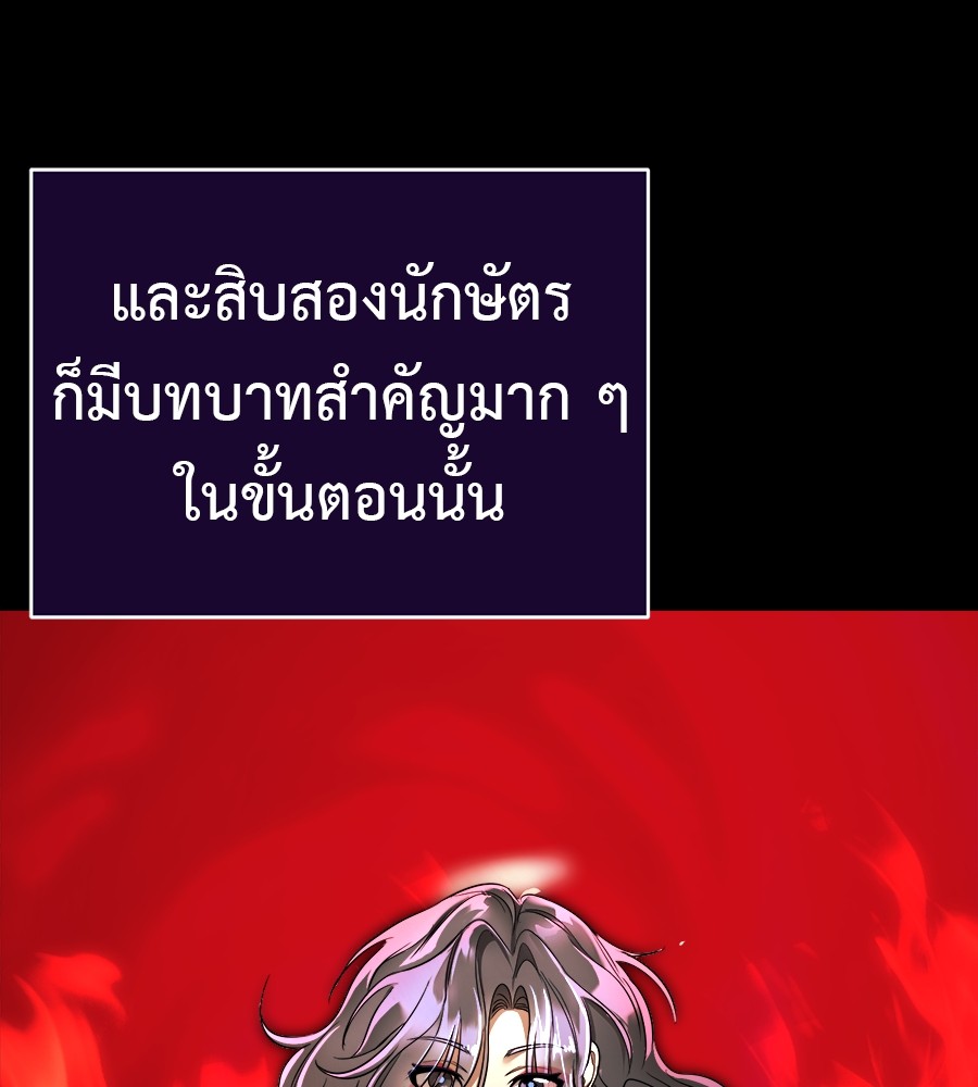 Reincarnation Path of The Underworld King ยอมรา ผู้พิพากษาจากนรก ตอนที่ 30 แปลไทย