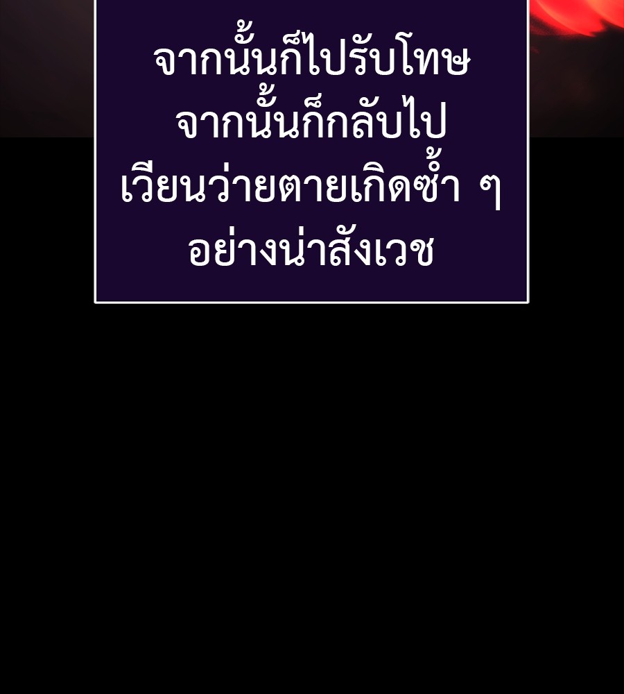 Reincarnation Path of The Underworld King ยอมรา ผู้พิพากษาจากนรก ตอนที่ 30 แปลไทย