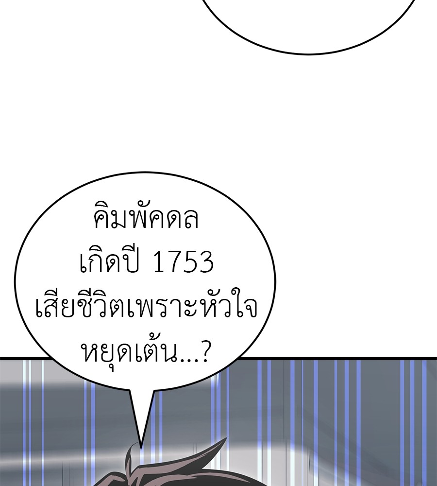 Reincarnation Path of The Underworld King ยอมรา ผู้พิพากษาจากนรก ตอนที่ 30 แปลไทย