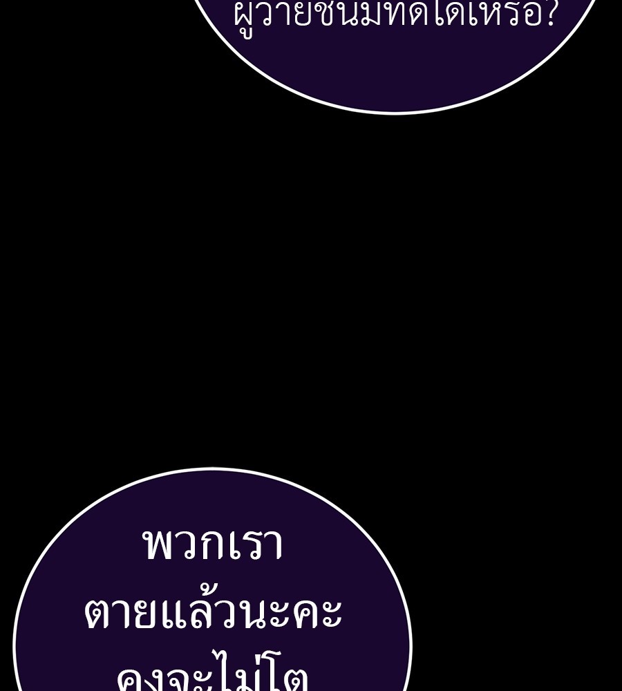 Reincarnation Path of The Underworld King ยอมรา ผู้พิพากษาจากนรก ตอนที่ 30 แปลไทย