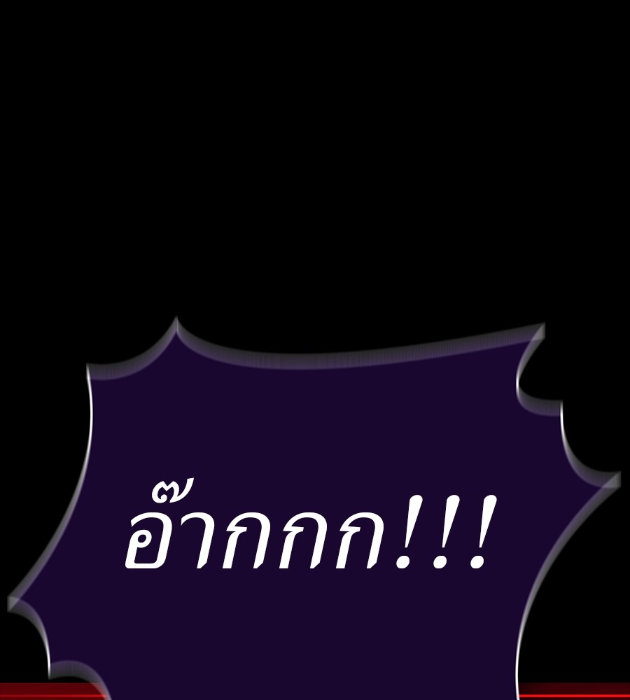 Reincarnation Path of The Underworld King ยอมรา ผู้พิพากษาจากนรก ตอนที่ 30 แปลไทย