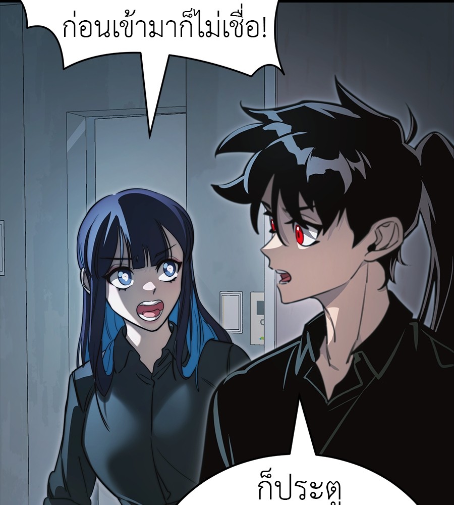 Reincarnation Path of The Underworld King ยอมรา ผู้พิพากษาจากนรก ตอนที่ 30 แปลไทย