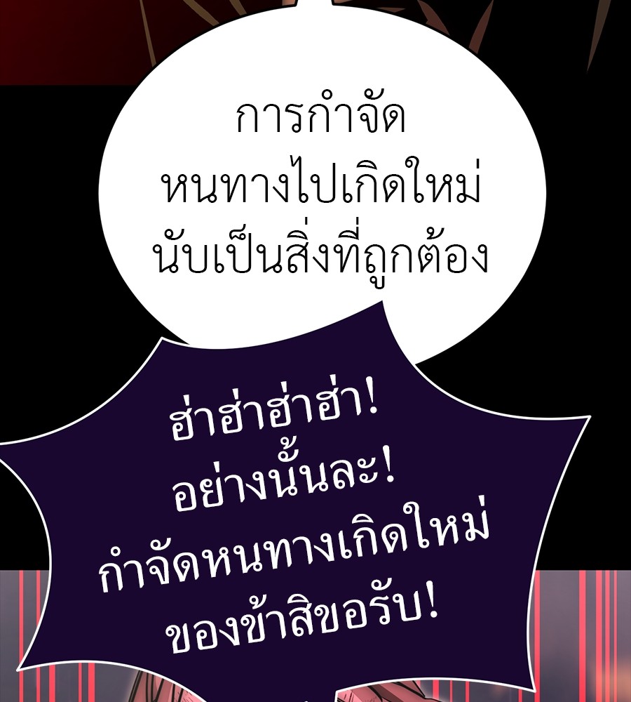 Reincarnation Path of The Underworld King ยอมรา ผู้พิพากษาจากนรก ตอนที่ 30 แปลไทย