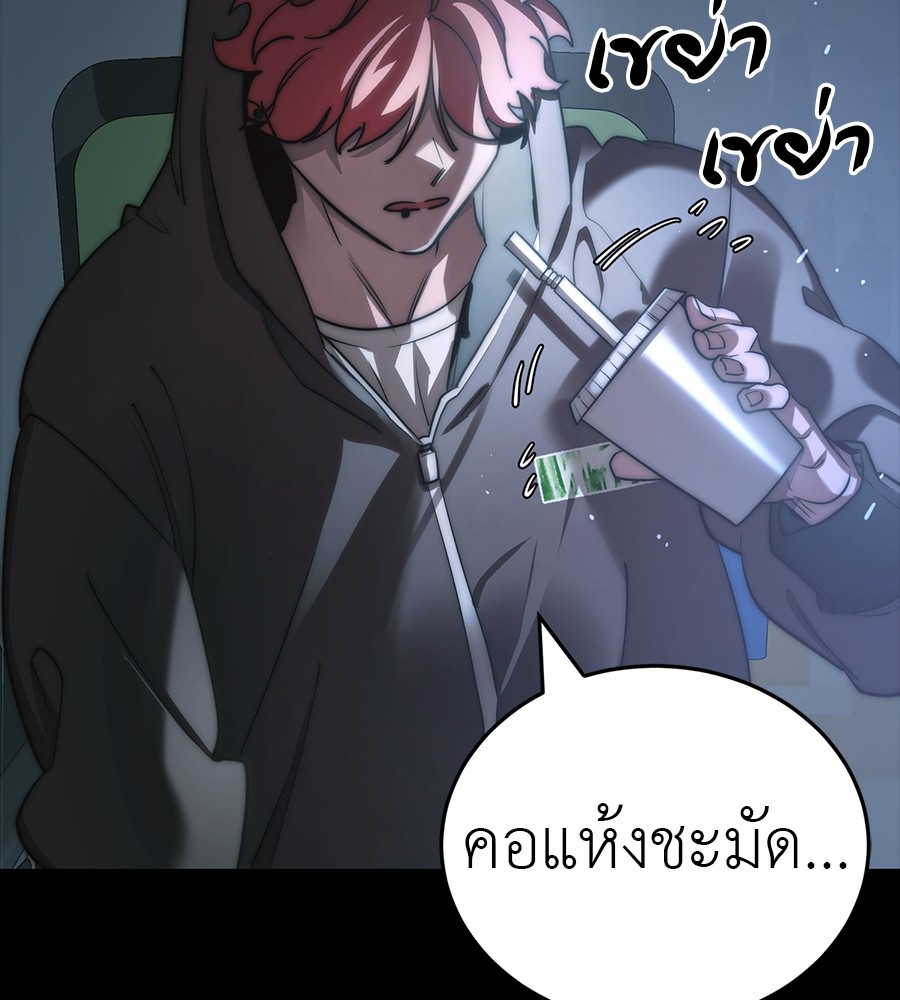 Reincarnation Path of The Underworld King ยอมรา ผู้พิพากษาจากนรก ตอนที่ 30 แปลไทย