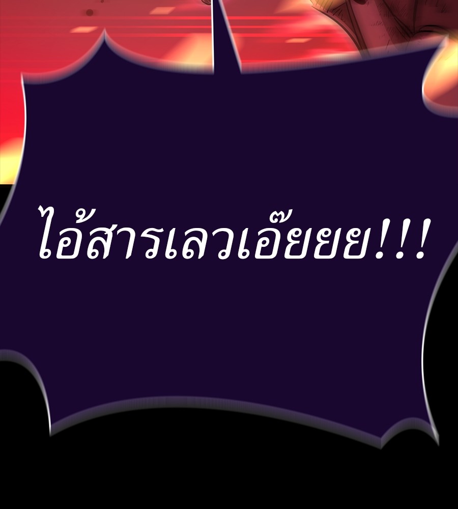 Reincarnation Path of The Underworld King ยอมรา ผู้พิพากษาจากนรก ตอนที่ 30 แปลไทย