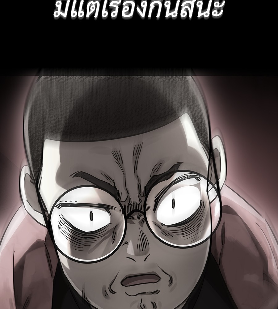 Reincarnation Path of The Underworld King ยอมรา ผู้พิพากษาจากนรก ตอนที่ 30 แปลไทย