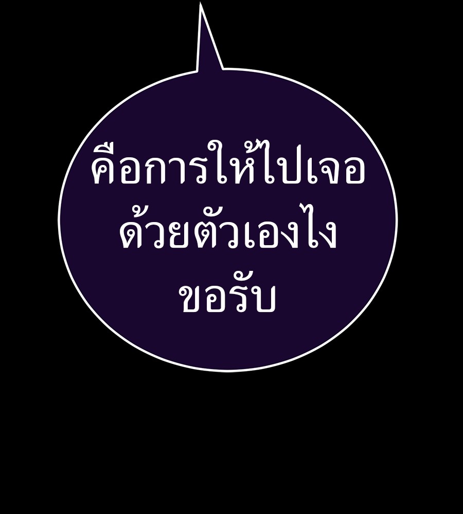 Reincarnation Path of The Underworld King ยอมรา ผู้พิพากษาจากนรก ตอนที่ 30 แปลไทย