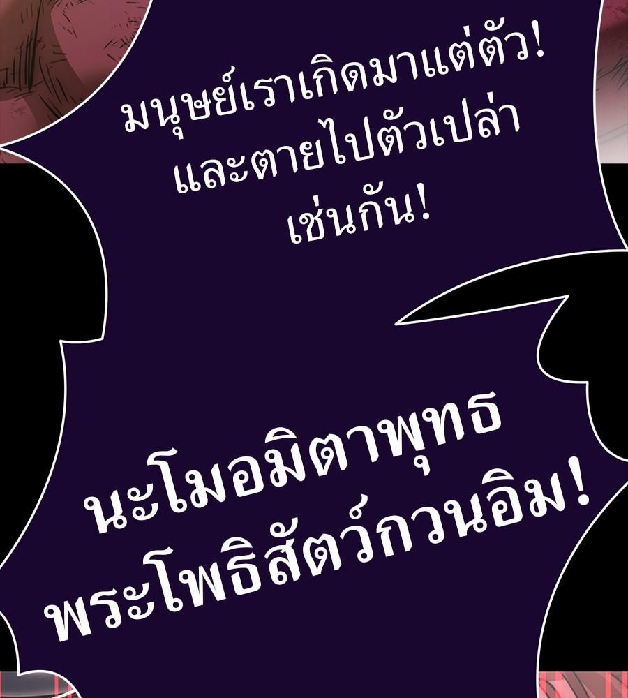 Reincarnation Path of The Underworld King ยอมรา ผู้พิพากษาจากนรก ตอนที่ 30 แปลไทย