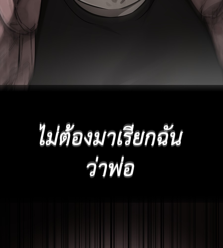 Reincarnation Path of The Underworld King ยอมรา ผู้พิพากษาจากนรก ตอนที่ 30 แปลไทย
