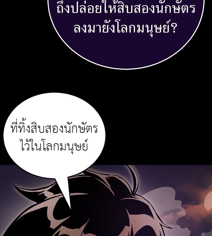 Reincarnation Path of The Underworld King ยอมรา ผู้พิพากษาจากนรก ตอนที่ 30 แปลไทย