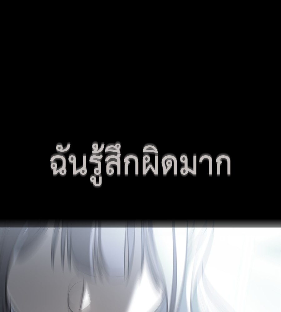 Reincarnation Path of The Underworld King ยอมรา ผู้พิพากษาจากนรก ตอนที่ 30 แปลไทย