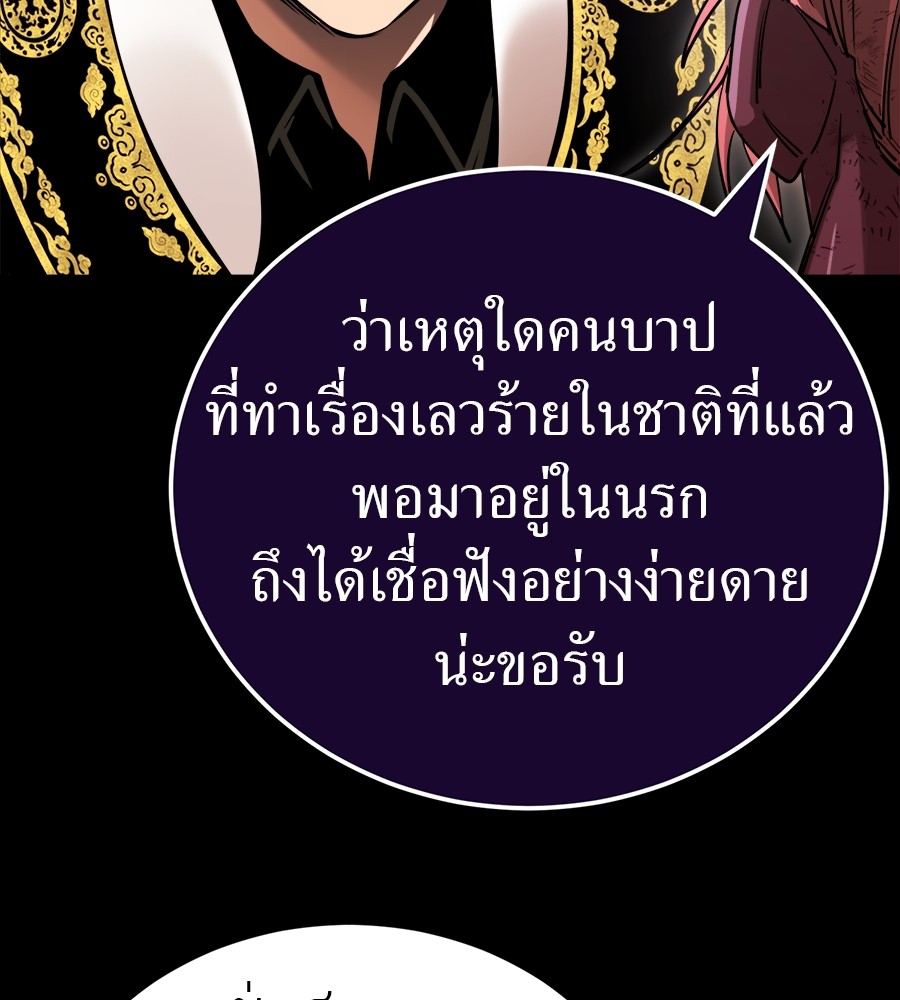 Reincarnation Path of The Underworld King ยอมรา ผู้พิพากษาจากนรก ตอนที่ 30 แปลไทย