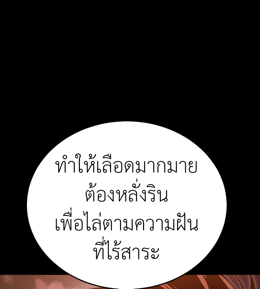 Reincarnation Path of The Underworld King ยอมรา ผู้พิพากษาจากนรก ตอนที่ 30 แปลไทย