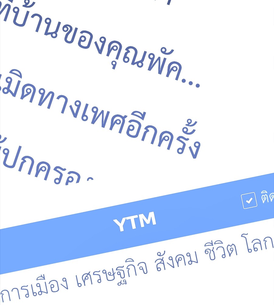 Reincarnation Path of The Underworld King ยอมรา ผู้พิพากษาจากนรก ตอนที่ 30 แปลไทย