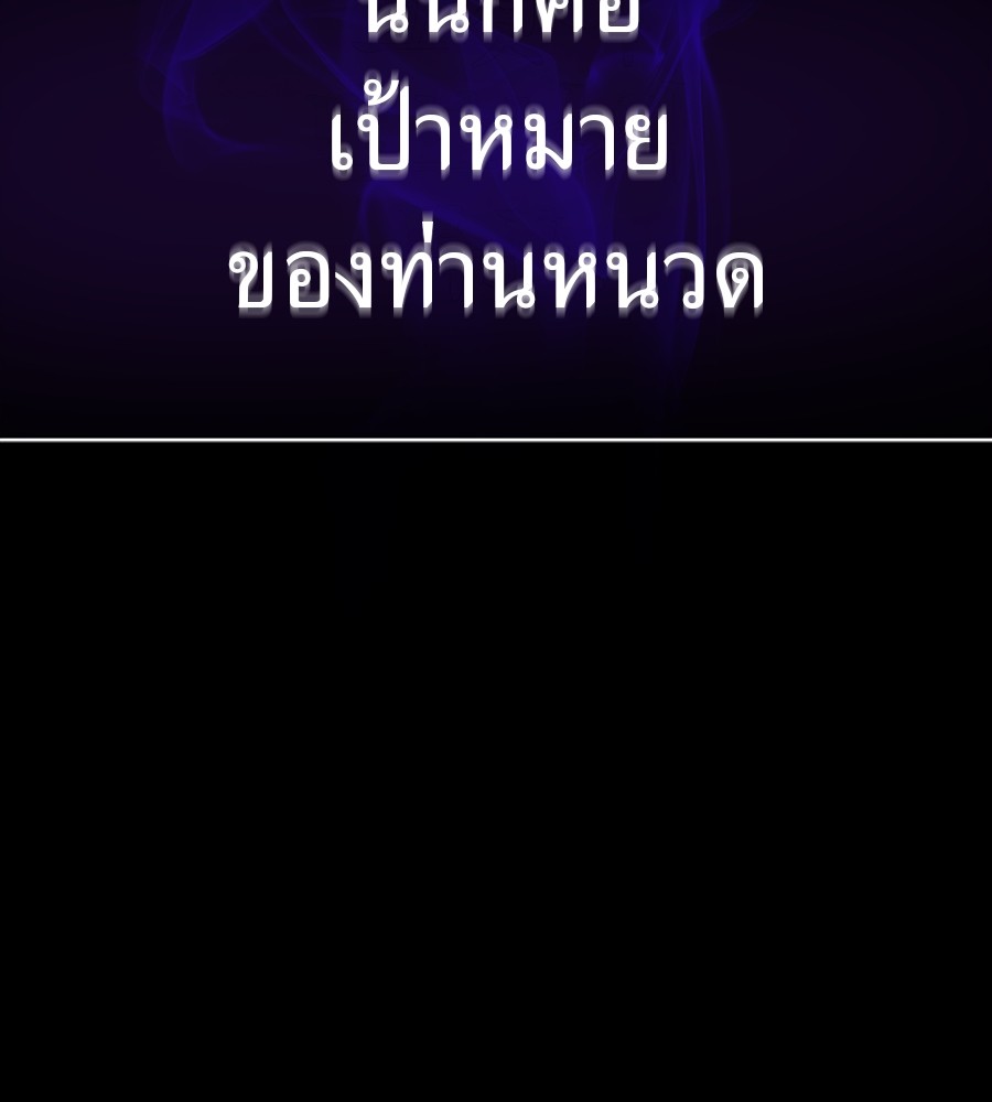 Reincarnation Path of The Underworld King ยอมรา ผู้พิพากษาจากนรก ตอนที่ 30 แปลไทย