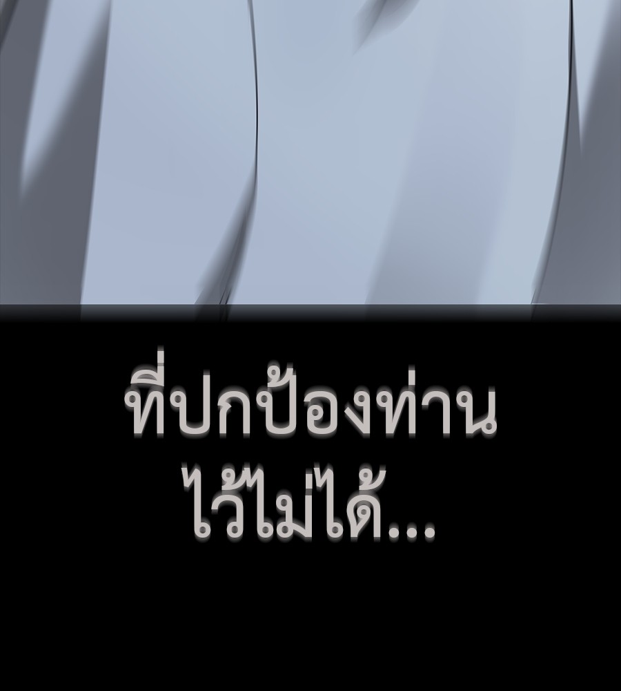 Reincarnation Path of The Underworld King ยอมรา ผู้พิพากษาจากนรก ตอนที่ 30 แปลไทย