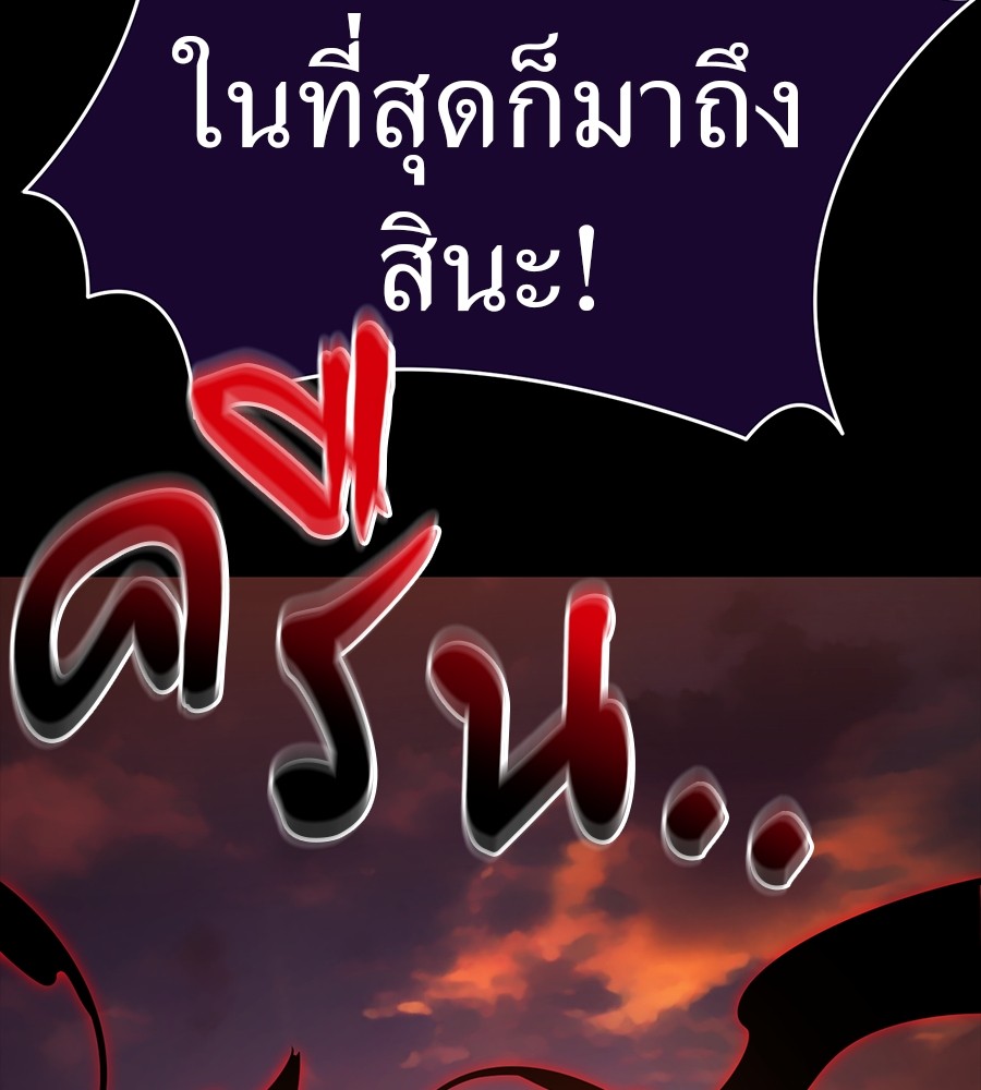Reincarnation Path of The Underworld King ยอมรา ผู้พิพากษาจากนรก ตอนที่ 30 แปลไทย