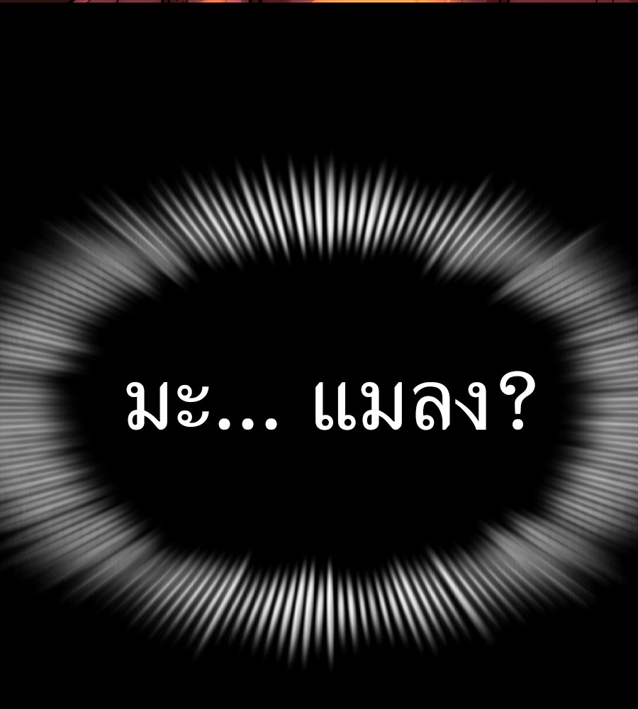 Reincarnation Path of The Underworld King ยอมรา ผู้พิพากษาจากนรก ตอนที่ 30 แปลไทย