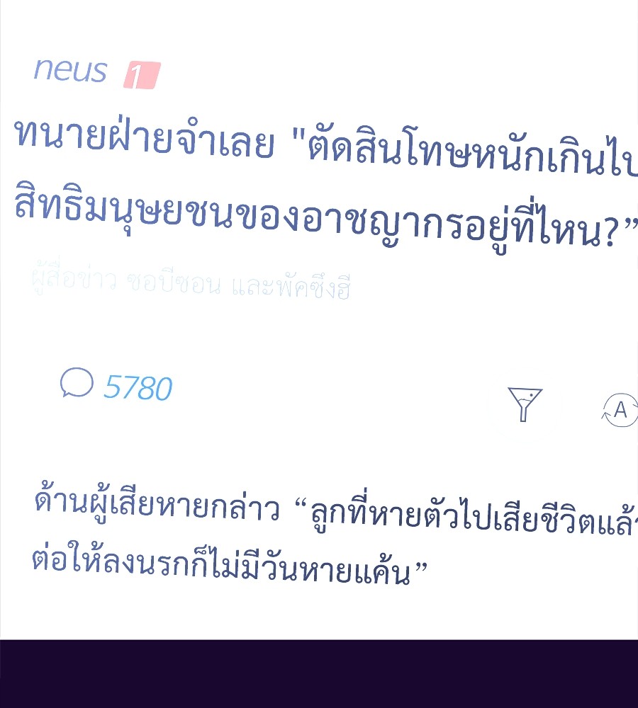 Reincarnation Path of The Underworld King ยอมรา ผู้พิพากษาจากนรก ตอนที่ 30 แปลไทย