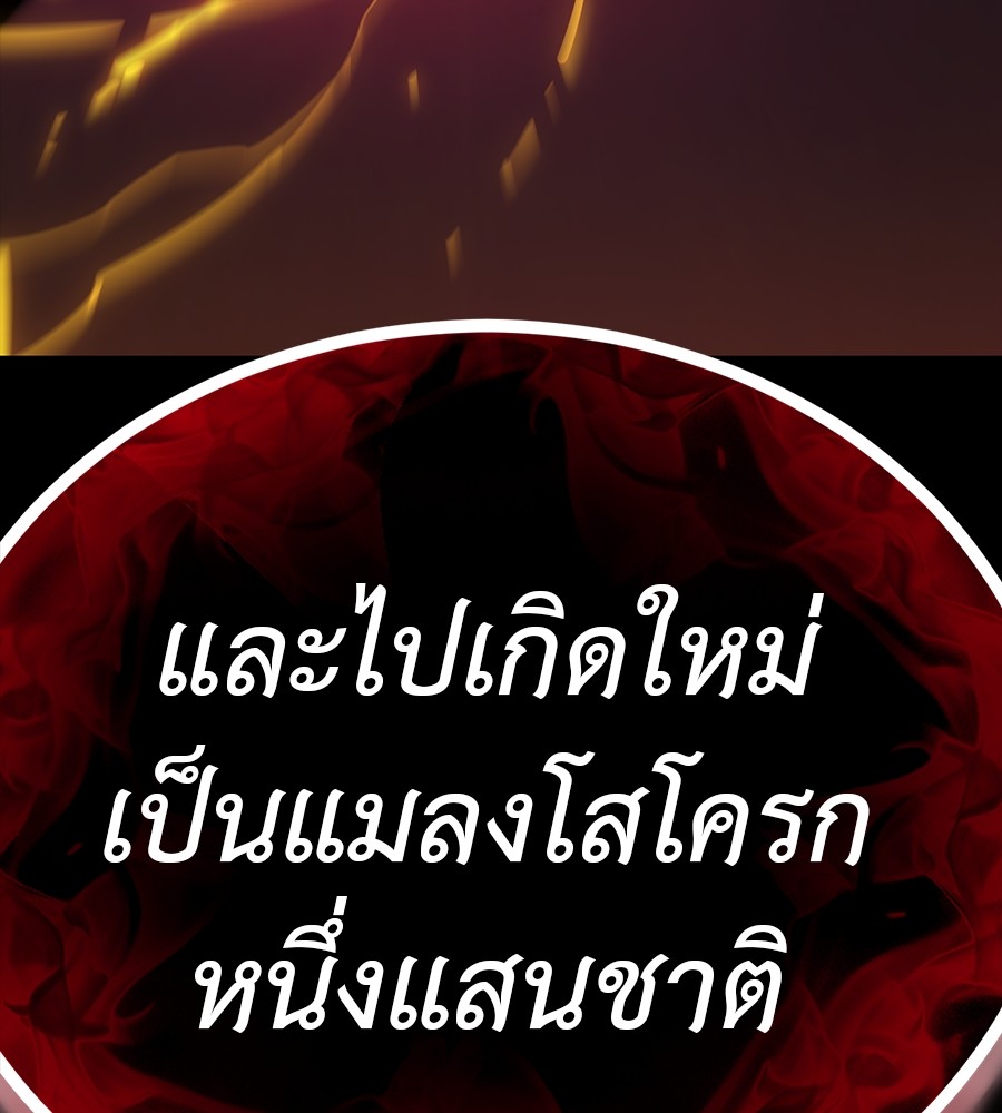 Reincarnation Path of The Underworld King ยอมรา ผู้พิพากษาจากนรก ตอนที่ 30 แปลไทย