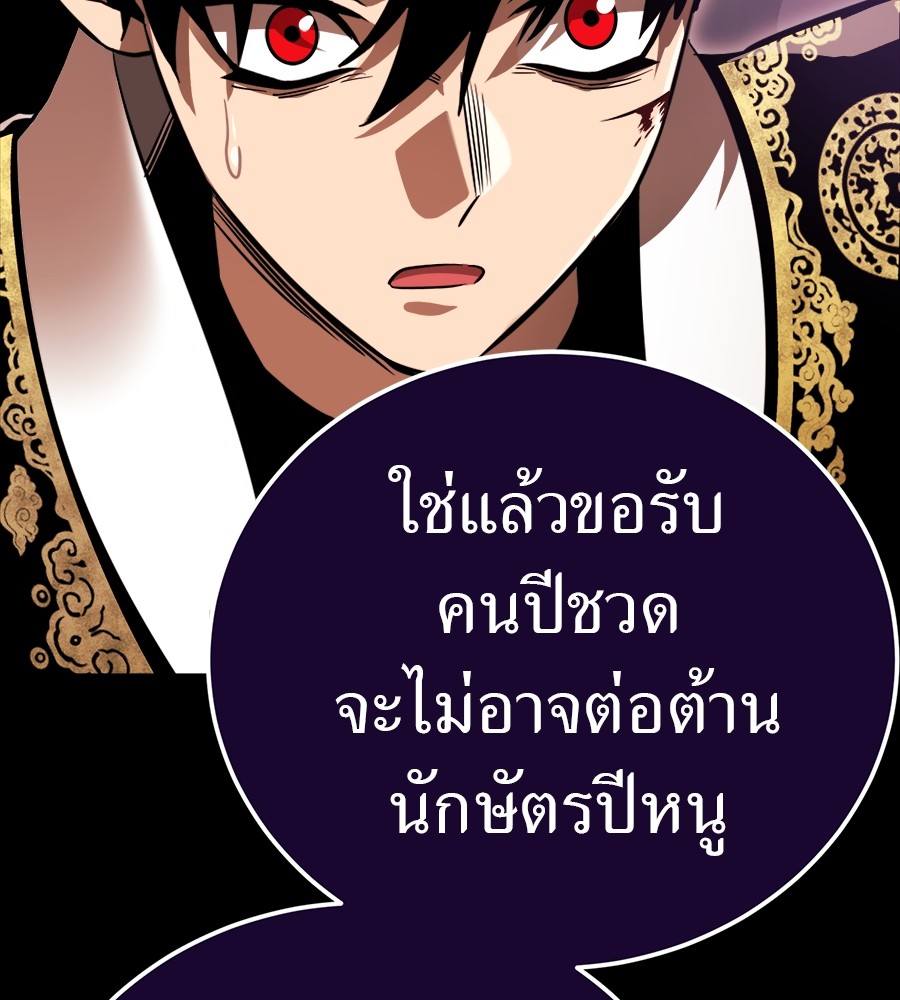 Reincarnation Path of The Underworld King ยอมรา ผู้พิพากษาจากนรก ตอนที่ 30 แปลไทย