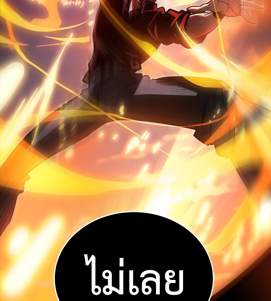 Reincarnation Path of The Underworld King ยอมรา ผู้พิพากษาจากนรก ตอนที่ 30 แปลไทย