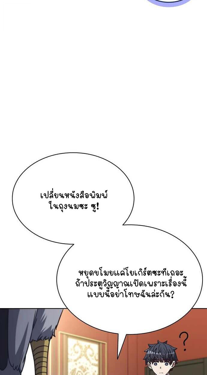 Part-Time Grim Reaper งานเสริมของฉันคือการเป็นมัจจุราช ตอนที่ 26 แปลไทย