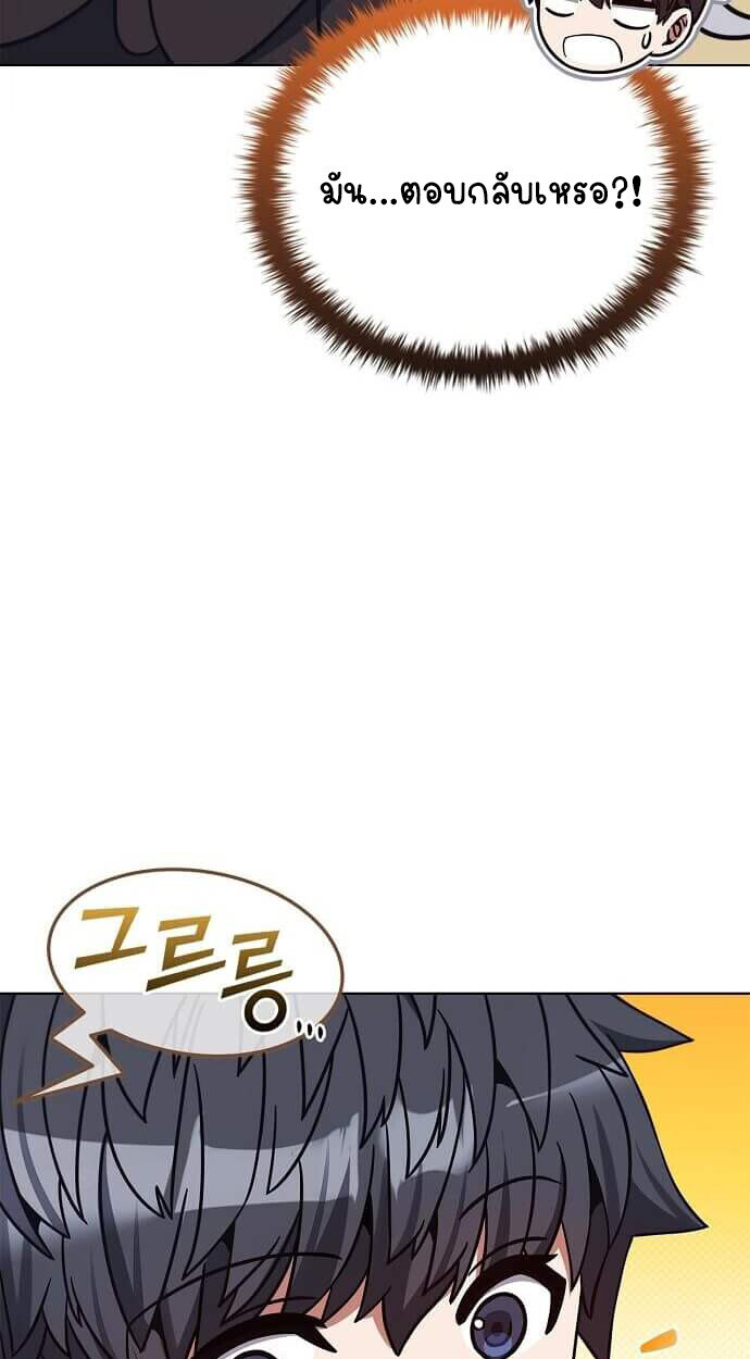 Part-Time Grim Reaper งานเสริมของฉันคือการเป็นมัจจุราช ตอนที่ 26 แปลไทย