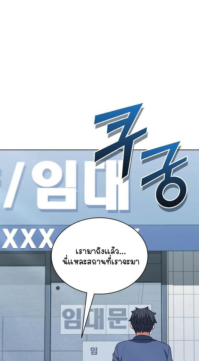 Part-Time Grim Reaper งานเสริมของฉันคือการเป็นมัจจุราช ตอนที่ 26 แปลไทย