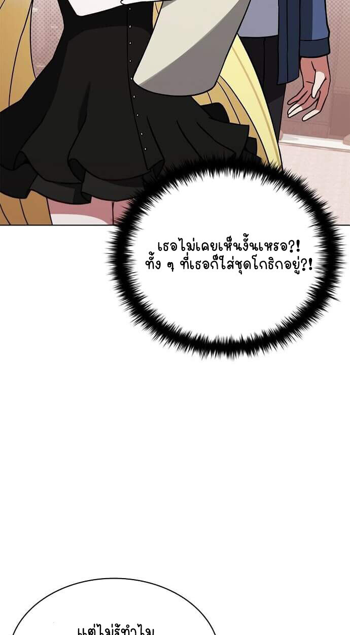 Part-Time Grim Reaper งานเสริมของฉันคือการเป็นมัจจุราช ตอนที่ 26 แปลไทย