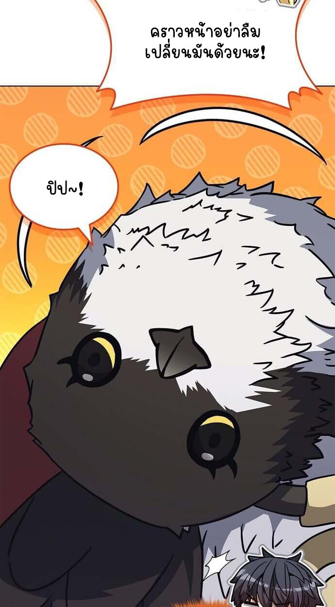 Part-Time Grim Reaper งานเสริมของฉันคือการเป็นมัจจุราช ตอนที่ 26 แปลไทย