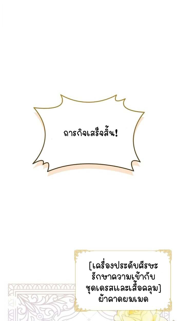 Part-Time Grim Reaper งานเสริมของฉันคือการเป็นมัจจุราช ตอนที่ 26 แปลไทย