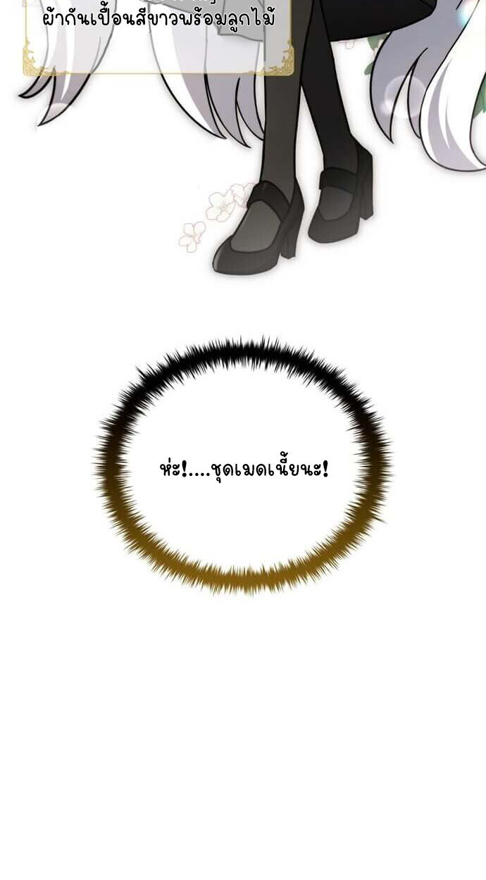 Part-Time Grim Reaper งานเสริมของฉันคือการเป็นมัจจุราช ตอนที่ 26 แปลไทย